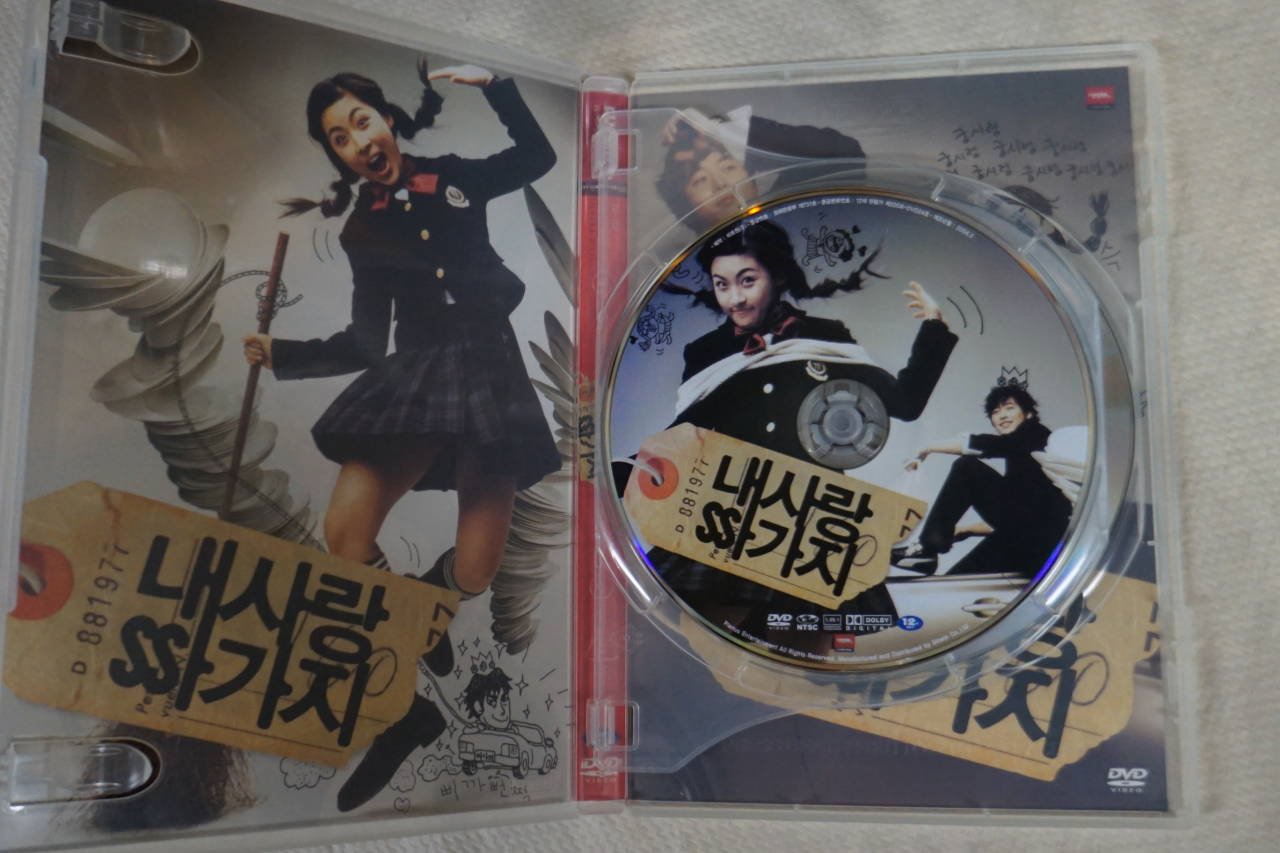 愛しのサガジ　DVD　R3　開封中古初回限定版　OST付属　ハ・ジウォン、キム・ジェウォン -  ハングルカゲは韓国の映画、ドラマとスターグッズなど扱っています、DVD、OST、etc、通販のみで店舗販売はありません