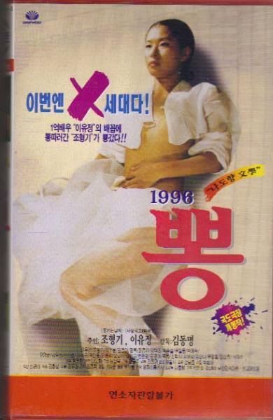 中古】韓国映画 桑の葉・桑の葉2・桑の葉3 DVD全巻セットの通販