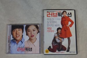 ラブ フィクション　新品OST＋中古DVD R3 1DISC ハ・ジョンウ　コン・ヒョジン -  ハングルカゲは韓国の映画、ドラマとスターグッズなど扱っています、DVD、OST、etc、通販のみで店舗販売はありません