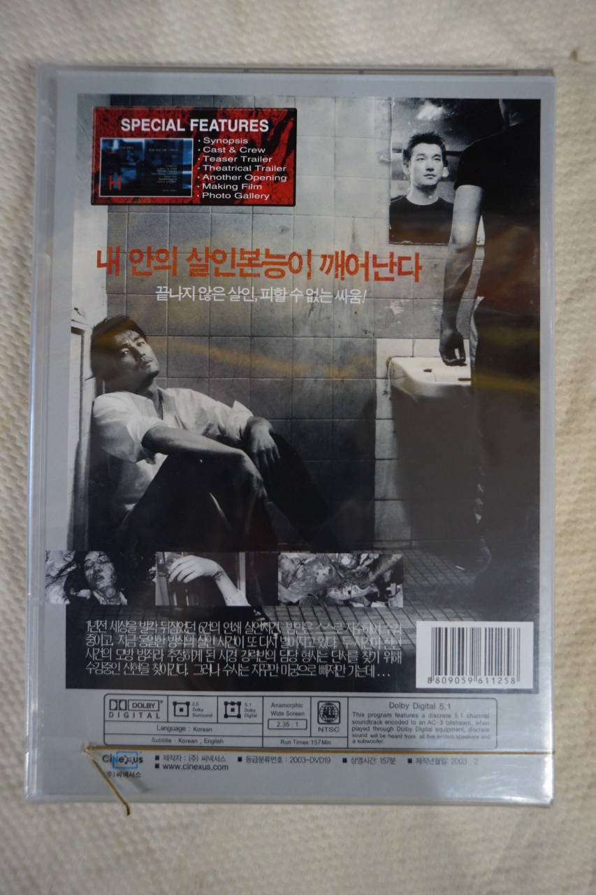 H 　エイチ 　DVD　ALL　開封中古品　ヨム・ジョンア チ・ジニ チョ・スンウ -  ハングルカゲは韓国の映画、ドラマとスターグッズなど扱っています、DVD、OST、etc、通販のみで店舗販売はありません