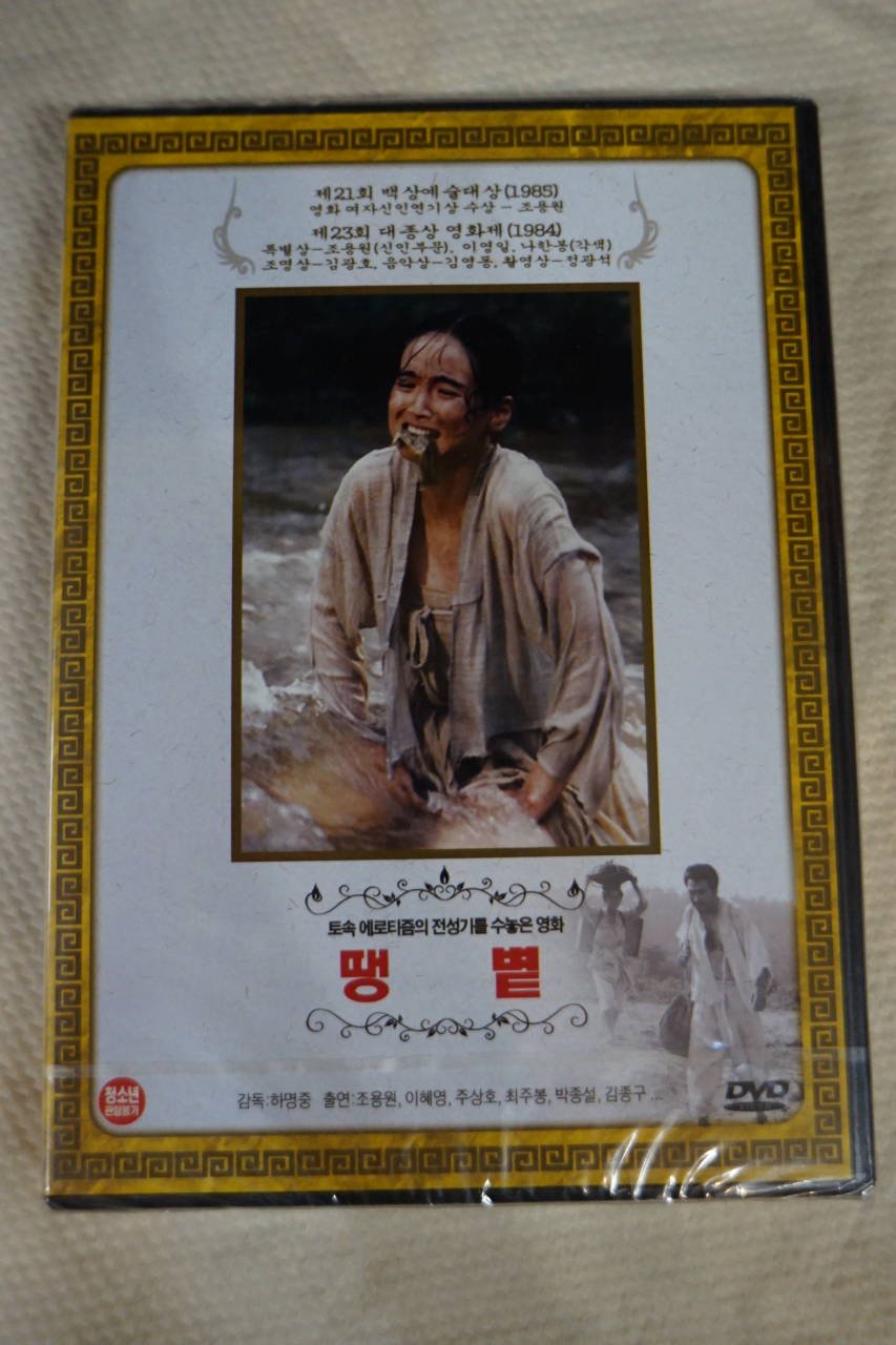 かんかん照り Daengbyeot テンピョ DVD ALL - ハングルカゲは韓国の映画、ドラマとグッズを扱っています、DVD 