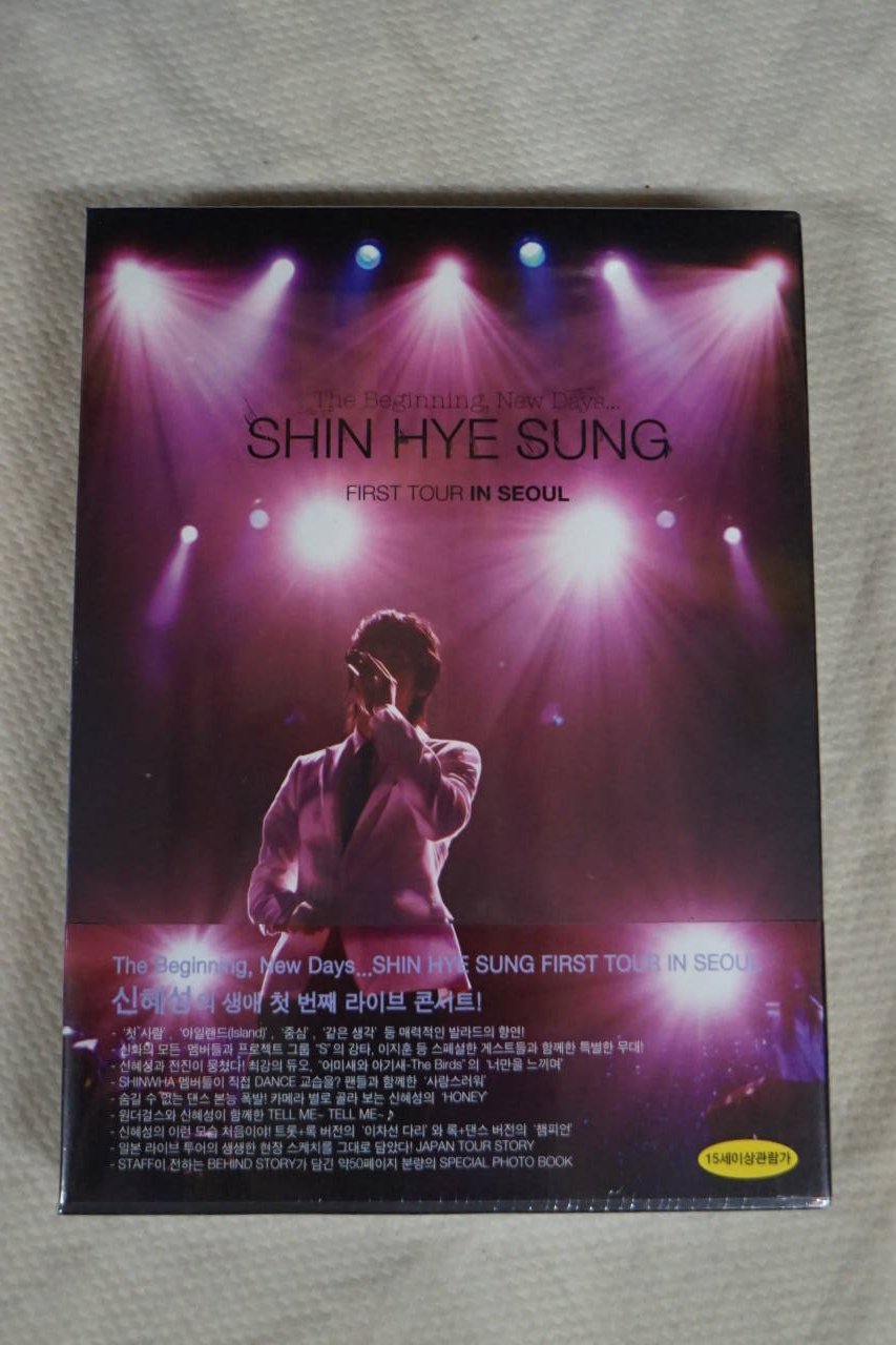 シン・ヘソン SHIN HYE SUNG FIRST TOUR IN SEOUL 韓国版DVD -  ハングルカゲは韓国の映画、ドラマとグッズを扱っています、DVD
