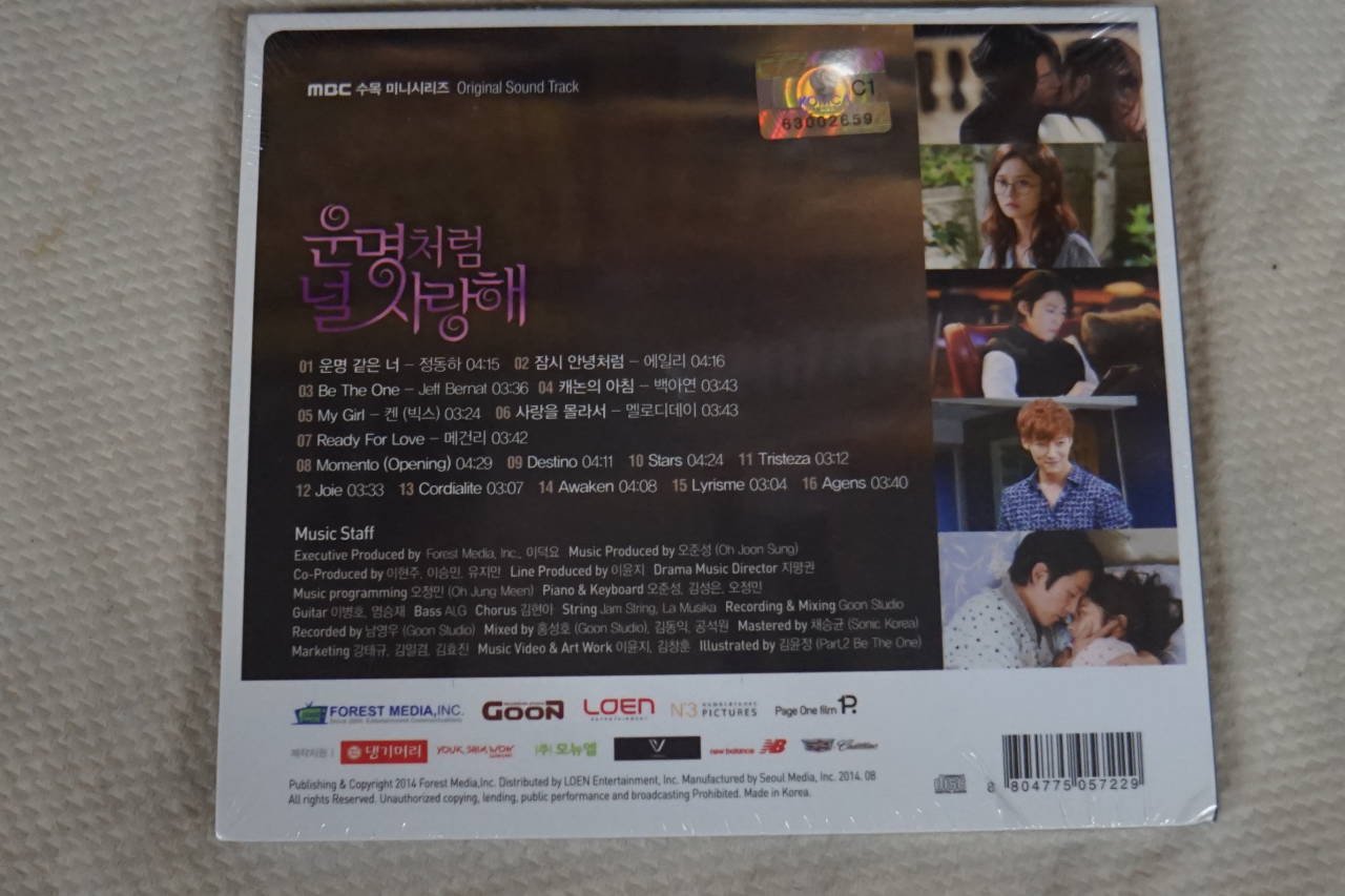 運命のように君を愛してる MBC OST - ハングルカゲは韓国の映画