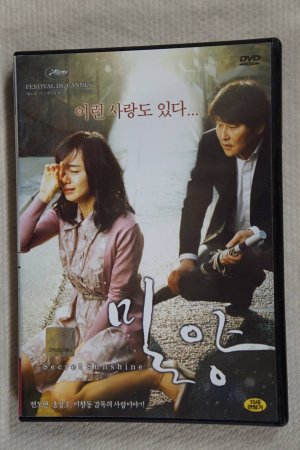 密陽　SECRET　SUNSHINE　DVD　R3　1DISC　中古品＋約Ａ４サイズ2枚つづり　韓国の映画館で入手する映画のちらし - ハングルカゲは韓国の映画、ドラマとスターグッズなど扱っています、DVD、OST、etc、通販のみで店舗販売はありません