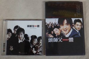 マイボス、マイヒーロー　頭師父一体　中古OST＋中古DVD　ALL - ハングルカゲは韓国の映画、ドラマとグッズを扱っています、DVD,OST,etc,通販のみで店舗はありません