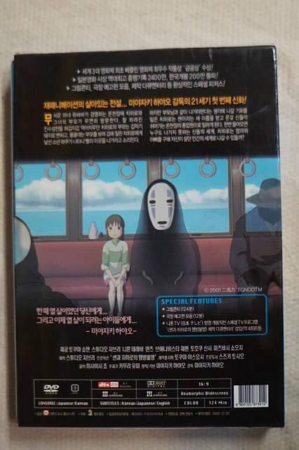 千と千尋の神隠し DVD R3 中古品 - ハングルカゲは韓国映画
