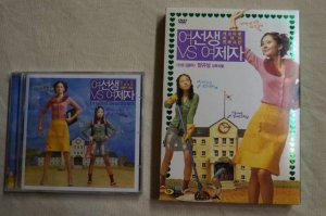 女先生対女弟子　新品OST＋中古DVD　R3　２DISC　ヨム・ジョンア　イ・セヨン　イ・ジフン - ハングルカゲは韓国の映画、ドラマとグッズを扱っています、DVD,OST,etc,通販のみで店舗はありません