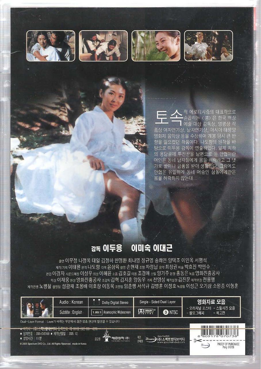 韓国映画DVD 2セット - その他