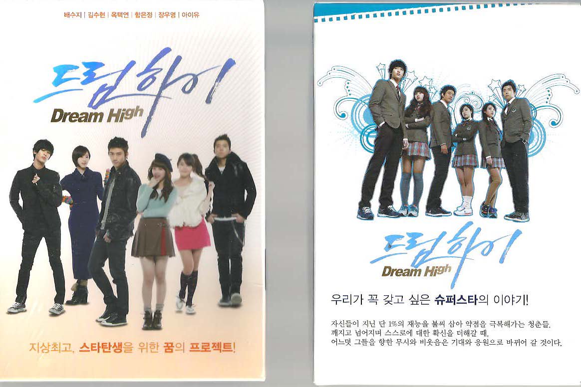 ドリーム ハイ Dream High Kbs Dvd R3 ハングルカゲです 韓国の映画 ドラマとスターグッズなど扱っています