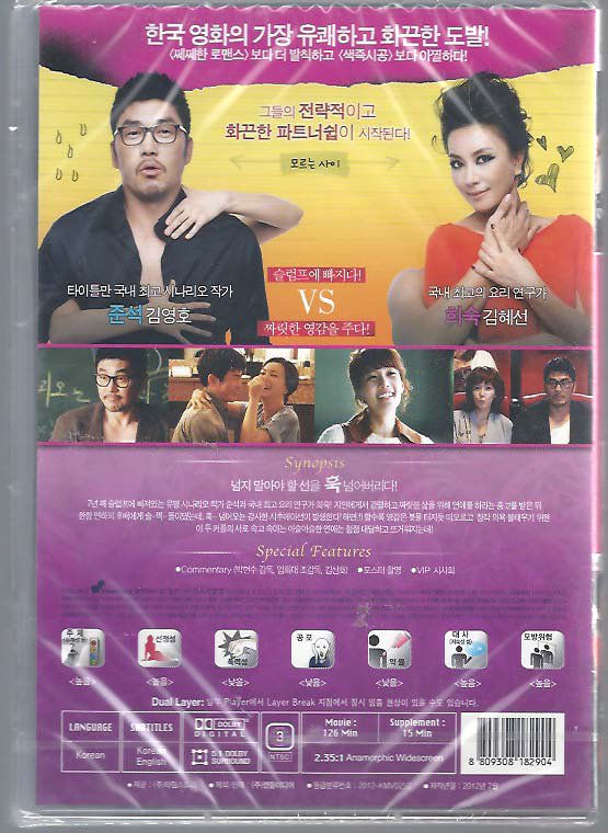 完璧なパートナー DVD R3 - ハングルカゲは韓国の映画、ドラマとグッズを扱っています、DVD