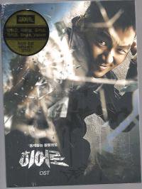 Hero ヒーロー Ocn Ost ハングルカゲです 韓国の映画 ドラマとスターグッズなど扱っています Dvd Ostetc