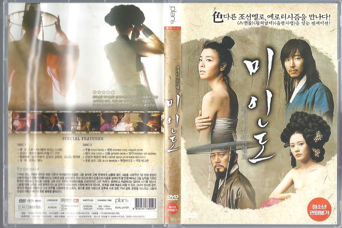美人図 Dvd 2disc R3 中古品 ハングルカゲです 韓国の映画 ドラマとスターグッズなど扱っています