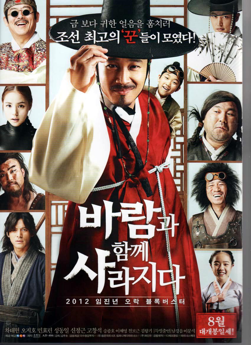 風と共に去りぬ 韓国版映画のチラシ - ハングルカゲは韓国の映画