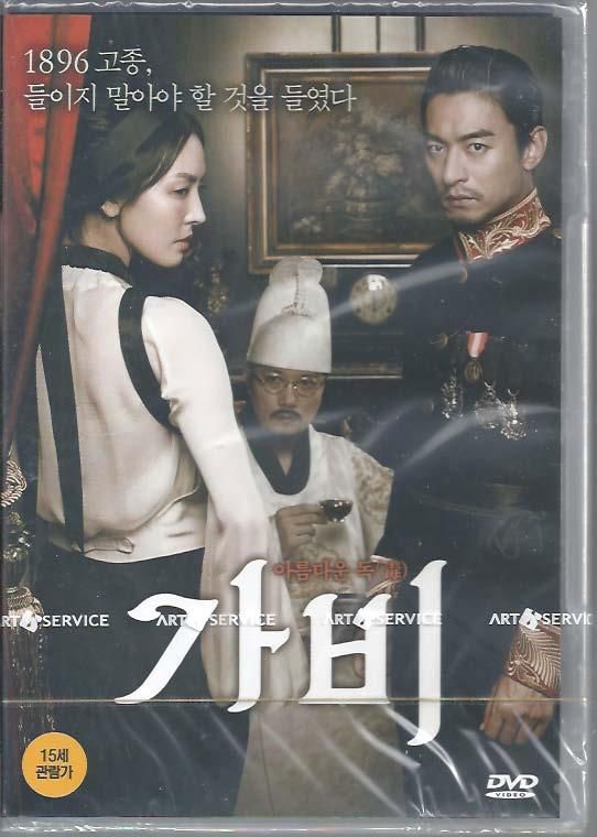 幻の韓国映画 日本語吹替あり 301・302 DVD 韓流 韓国ドラマ 外国映画 - メルカリ