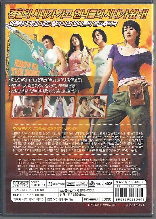 ガールスカウト ｄｖｄ R3 中古品 1disc 韓国版映画のちらし w ハングルカゲです 韓国の映画 ドラマとスターグッズなど扱っています