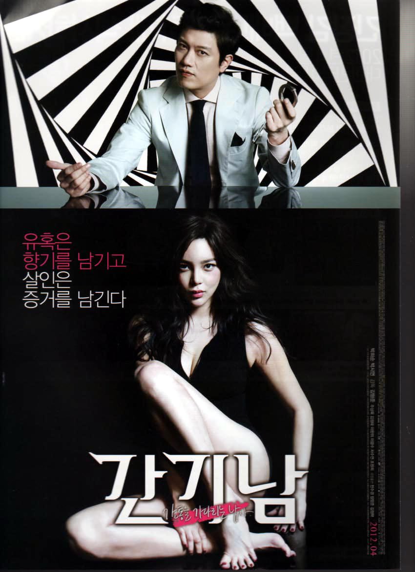 カンギナム DVD R3 +韓国版映画のちらし - ハングルカゲは韓国の映画 