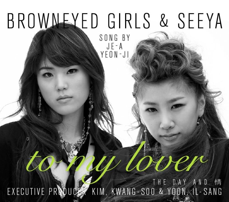 To My Lover 　SeeYa u0026 Brown Eyed Girlsのメンバー　ヨンジ　ジェア -  ハングルカゲは韓国の映画、ドラマとグッズを扱っています、DVD