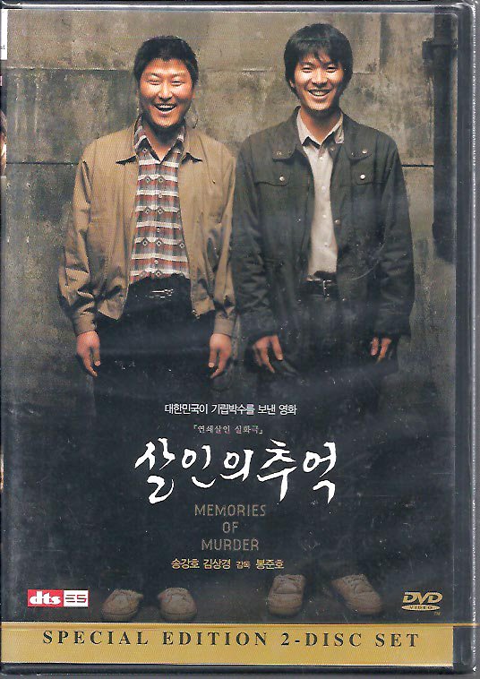 ハングルカゲは韓国の映画、ドラマとスターグッズなど扱っています、DVD、OST、etc、通販のみで店舗販売はありません　殺人の追憶　中古品　DVD　R3