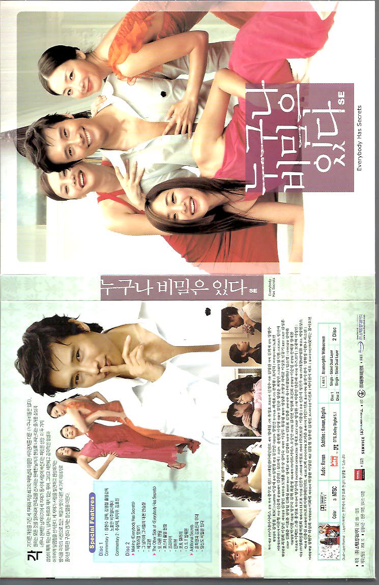 誰にでも秘密はある　DVD　R3　開封中古品 -  ハングルカゲは韓国の映画、ドラマとスターグッズなど扱っています、DVD、OST、etc、通販のみで店舗販売はありません