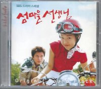 島の村の先生　SBS　OST　中古品 -  ハングルカゲは韓国の映画、ドラマとスターグッズなど扱っています、DVD、OST、etc、通販のみで店舗販売はありません