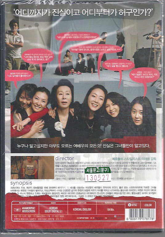 女優たち ｄｖｄ R3 1disc 韓国版映画のちらし ａ４ ２枚つづり ハングルカゲです 韓国の映画 ドラマとスターグッズなど扱っています