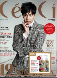 Ceci 13 10月号 ハングルカゲです 韓国の映画 ドラマとスターグッズなど扱っています