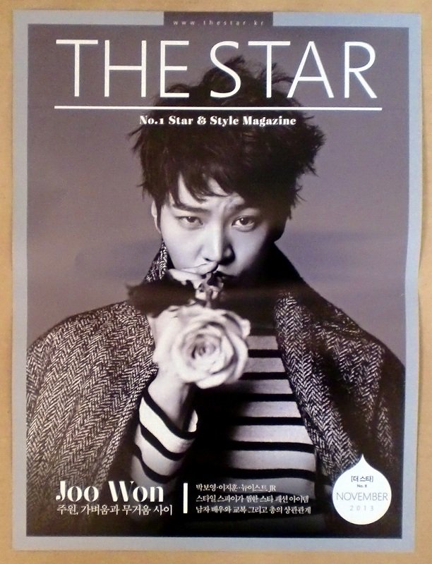 チュウォン 雑誌 The Star 宣伝用ポスター 2枚セット ハングルカゲです 韓国の映画 ドラマとスターグッズなど扱っています