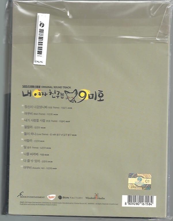 僕の彼女は九尾狐 クミホ SBS OST ハングルカゲは韓国の映画、ドラマとスターグッズなど扱っています、DVD、OST、etc、通販のみで店舗販売はありません 僕の彼女は九尾狐 クミホ SBS OST ハングルカゲは韓国の映画、ドラマとスターグッズなど扱っています、DVD、OST、etc、通販のみで店舗販売はありません