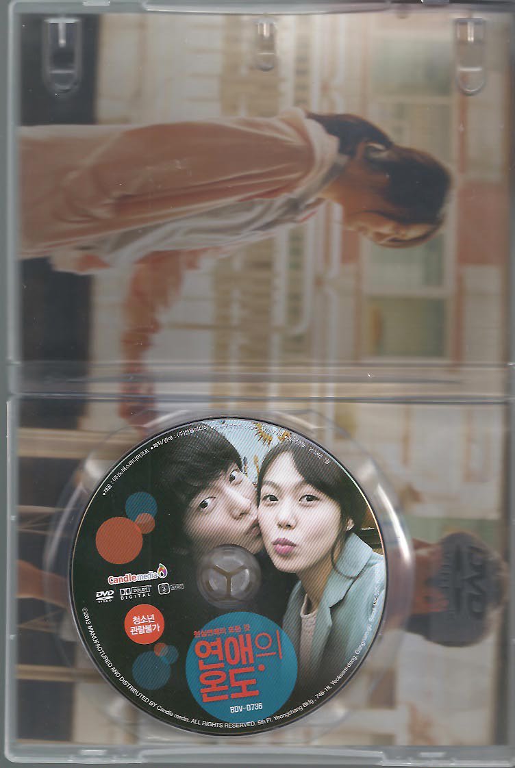 恋愛の温度 Dvd R3 1disc 中古品 韓国版映画のチラシ 1枚もの ハングルカゲです 韓国の映画 ドラマとスターグッズなど扱っています