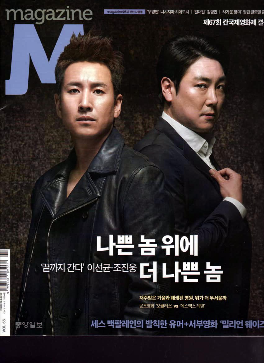 magazine M 2014年5.30-6.5 Vol.65 「最後まで行く」 イ・ソンギュン、チョ・ジヌン 表紙 -  ハングルカゲは韓国の映画、ドラマとグッズを扱っています、DVD
