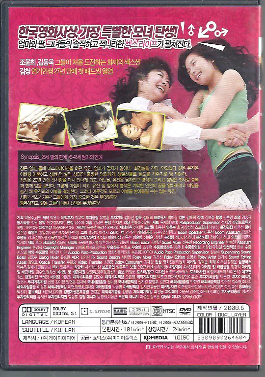 同居同楽　Happy Together　ハッピー・トゥギャザー　DVD　R3　1DISC　中古品 -  ハングルカゲは韓国の映画、ドラマとスターグッズなど扱っています、DVD、OST、etc、通販のみで店舗販売はありません