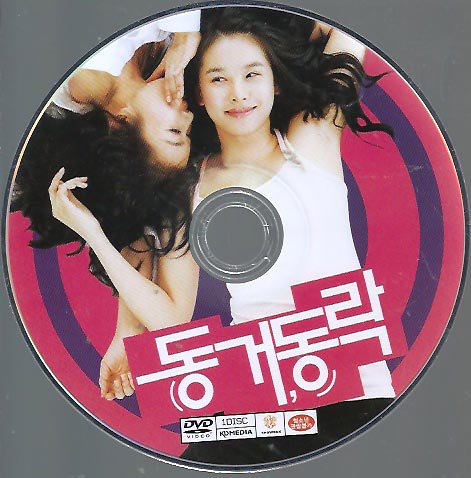 同居同楽　Happy Together　ハッピー・トゥギャザー　DVD　R3　1DISC　中古品 -  ハングルカゲは韓国の映画、ドラマとスターグッズなど扱っています、DVD、OST、etc、通販のみで店舗販売はありません