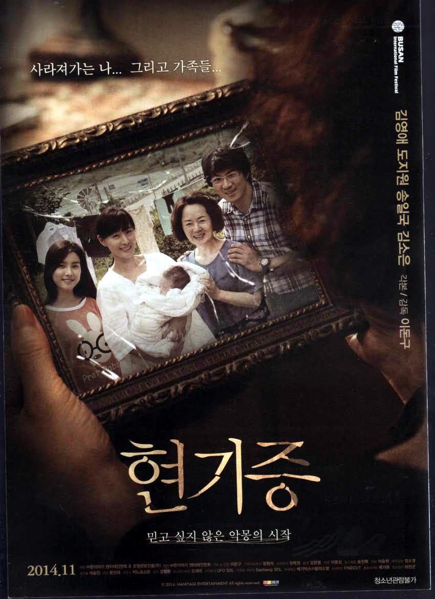 【新品未開封・送料無料】 めまい 韓国版映画のちらし A4 1枚もの - ハングルカゲは韓国 印刷物