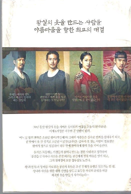 尚衣院 サンイウォン Dvd R3 韓国版映画のちらし 1枚もの ハングルカゲです 韓国の映画 ドラマとスターグッズなど扱っています 尚衣院 サンイウォン Dvd R3 韓国版映画のちらし 1枚もの ハングルカゲです 韓国の映画 ドラマとスターグッズなど扱っています
