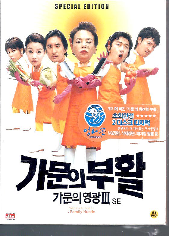 家門の復活　家門の栄光　３　DVD　R3　中古品 -  ハングルカゲは韓国の映画、ドラマとスターグッズなど扱っています、DVD、OST、etc、通販のみで店舗販売はありません