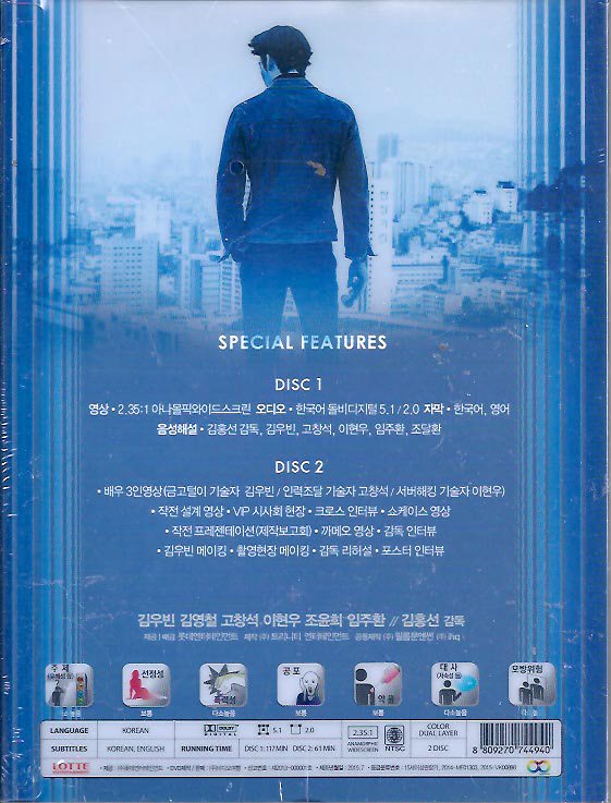 技術者たち Criminal Designer DVD R3 ＋韓国版映画のちらし A4 1枚