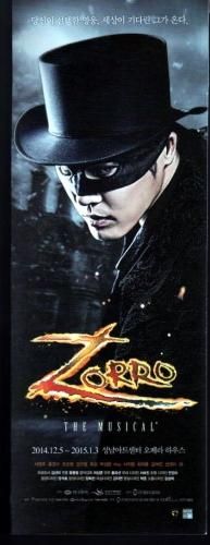 フライヤー ゾロ ザ・ミュージカル ZORRO 2011年-