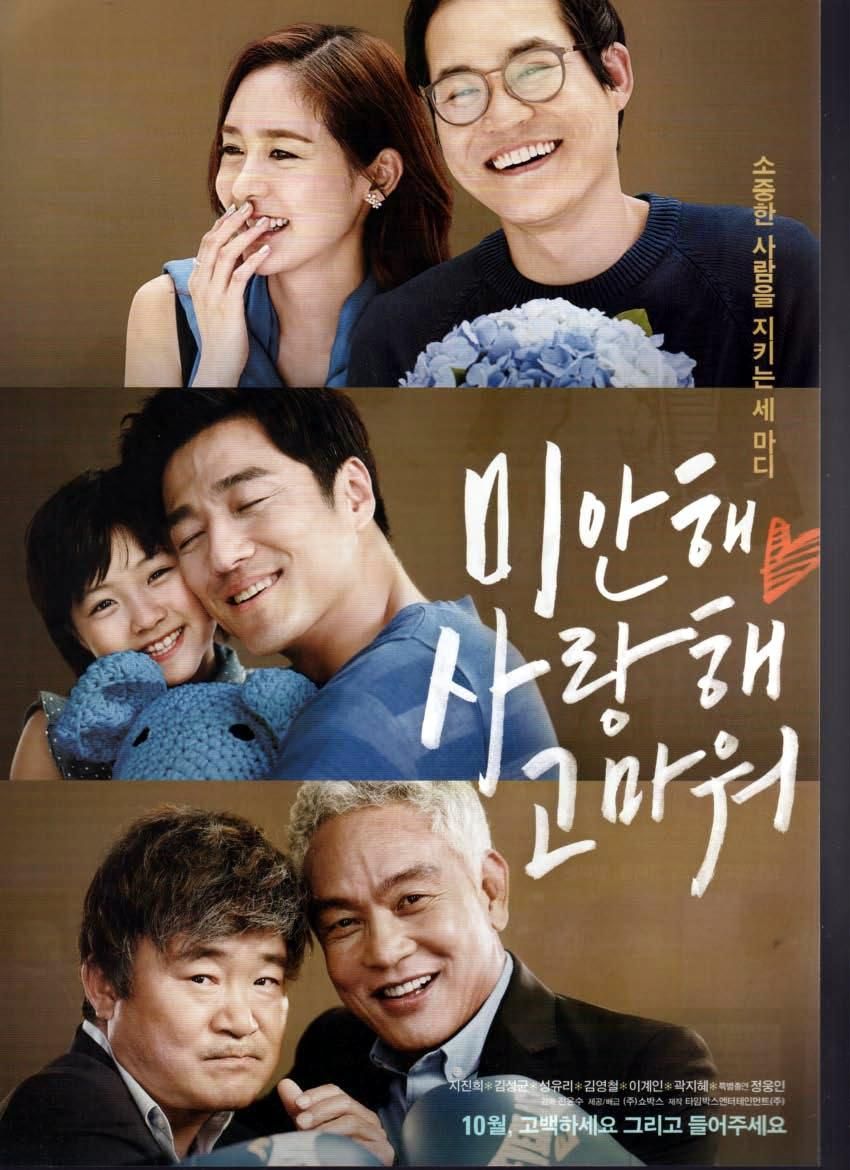 ごめん 愛してる ありがとう 韓国版映画のちらし 1 枚もの ハングルカゲです 韓国 の映画 ドラマとスターグッズなど扱っています Dvd Ost Etc 通販のみで店舗販売はありません ごめん 愛してる ありがとう 韓国版映画のちらし 1 枚もの ハングルカゲです 韓国 の映画 ドラマとスターグッズなど扱っています Dvd Ost Etc 通販のみで店舗販売はありません