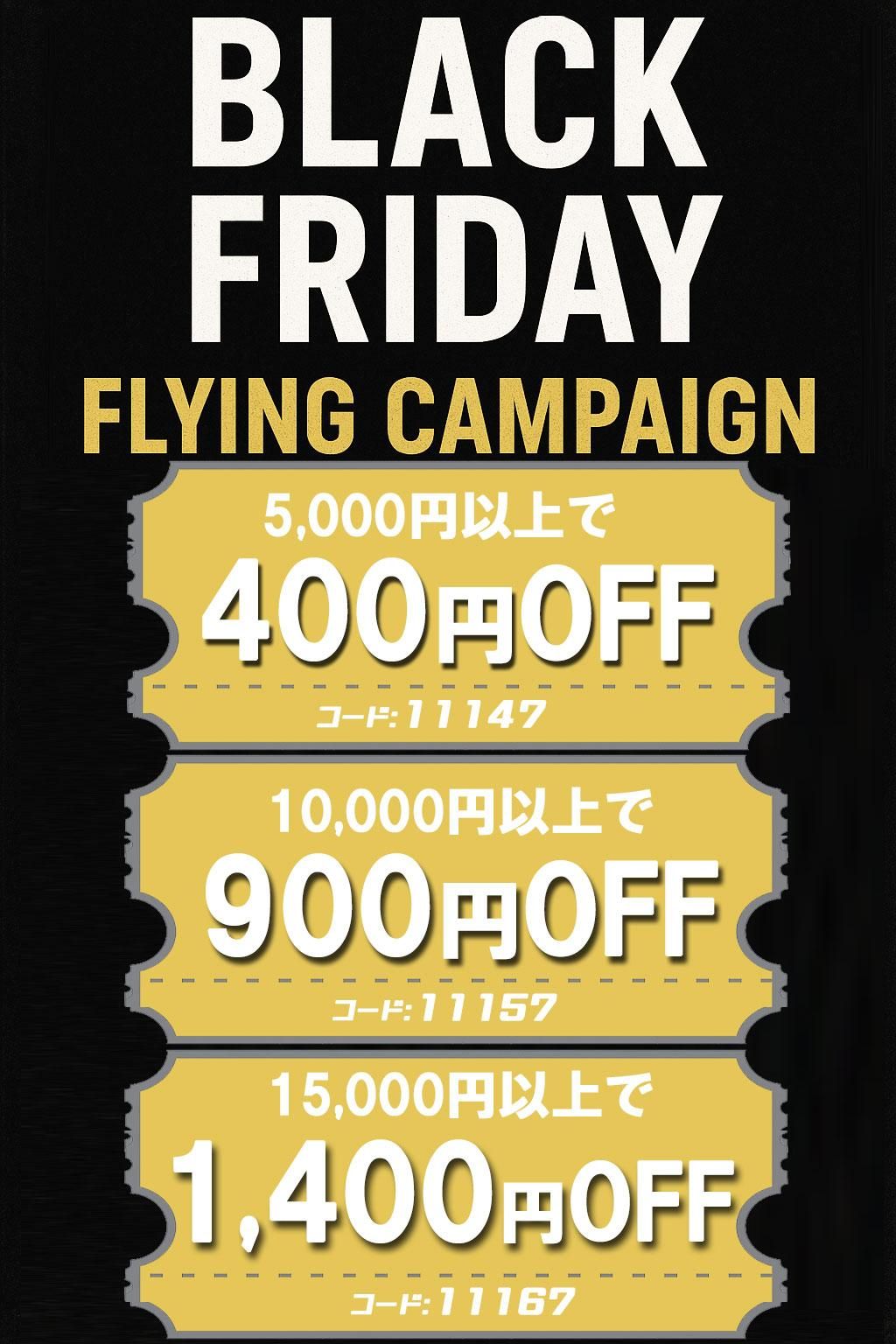 キャンペーンバナー