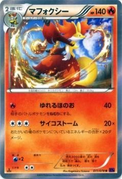 マフォクシー ポケモンカードカード通販のカードミュージアム