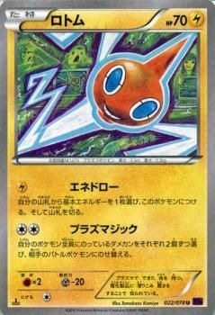 ポケモンカード ロトム図鑑 UR PSA10 UR ロトム図鑑 ポケモンカード ポケカ｜Yahoo!フリマ（旧PayPay