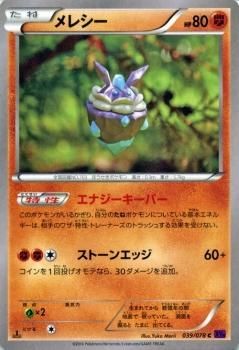 メレシー ポケモンカードカード通販のカードミュージアム メレシー ポケモンカードカード通販のカードミュージアム