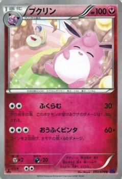 プクリン ポケモンカードカード通販のカードミュージアム