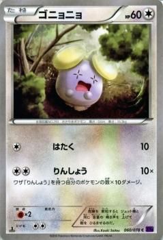 ゴニョニョ| ポケモンカードカード通販のカードミュージアム