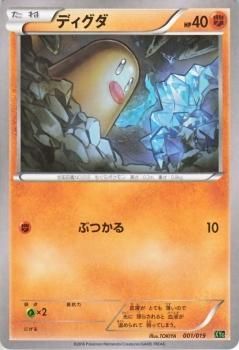 ポケモンカード】「ディグダ」6の買取相場とカード情報｜Ran(011