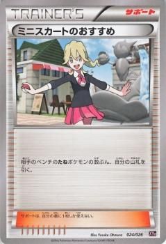 ミニスカートのおすすめ ポケモンカードカード通販のカードミュージアム