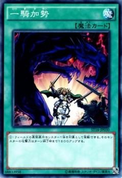 遊戯王 一騎加勢 スターターデッキ 16 St16 Jp030 遊戯王カード通販のカードミュージアム 遊戯王 一騎加勢 スターターデッキ 16 St16 Jp030 遊戯王カード通販のカードミュージアム