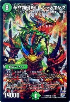 【バラ対応】闇文明 デュエルマスターズ 銀枠 金枠 類 デュエルマスターズ旧枠 闇文明SR・VR・プロモまとめ売り 73枚