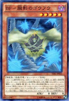 遊戯王 BF-朧影のゴウフウ ザ・ダーク・イリュージョン TDIL-JP013