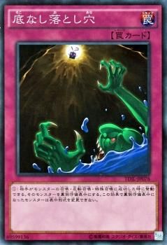 遊戯王 落とし穴 2期 スーパーレア PSA10 Amazon.co.jp: 遊戯王カード 【 異次元の落とし穴 】 EE4-JP057